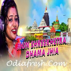 Mun Shreekhetra Dhama Jhia